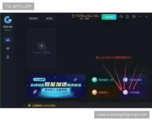 尊龙z6电子游戏平台支持多种支付方式，快速存取款让你畅玩无忧，体验高效便捷的游戏环境