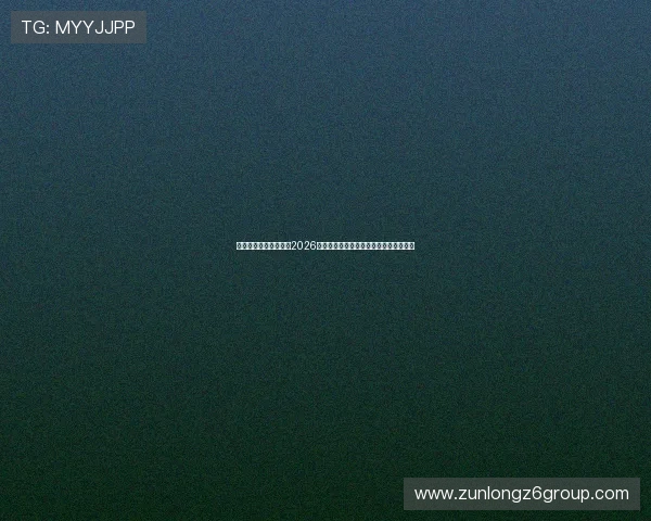 尊龙人生就是博登录：2026年世界杯足球赛最佳阵容预测与战术分析